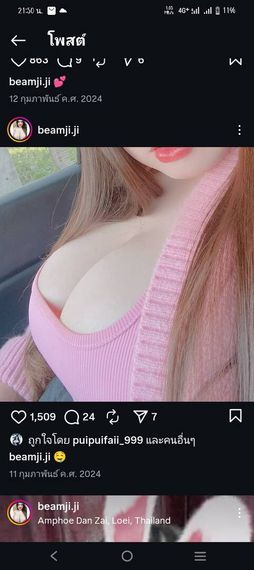 แชท หาเพื่อนคุย 