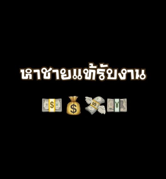 แชท หาเพื่อนคุย  ที่อยู่ กรุงเทพมหานคร