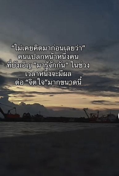 chat find love, chat