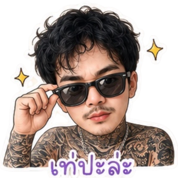 แชท หากิ๊ก, โสด