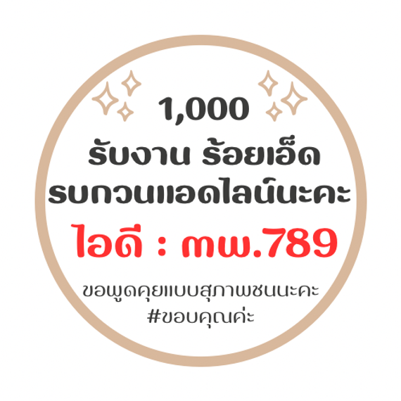 แชท หาเพื่อนคุย 