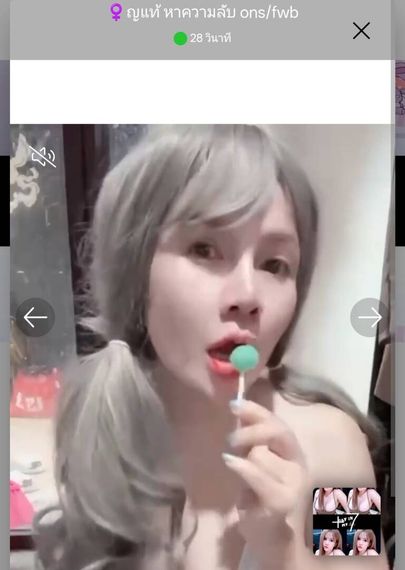 แชท หาเพื่อนคุย 