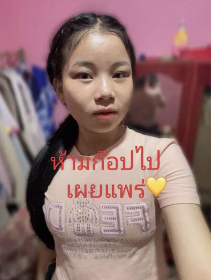 แชท หาแฟน, หาเพื่อนคุย 