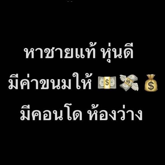 แชท หาแฟน, หาเพื่อนเที่ยว