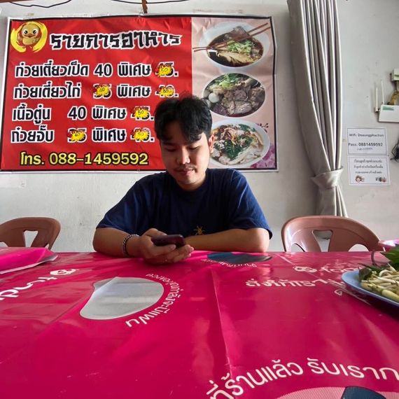 แชท หาเพื่อนคุย 