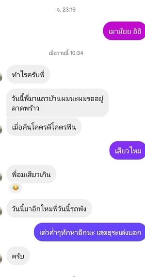 แชท หาเพื่อนคุย, หาเพื่อนเที่ยว 