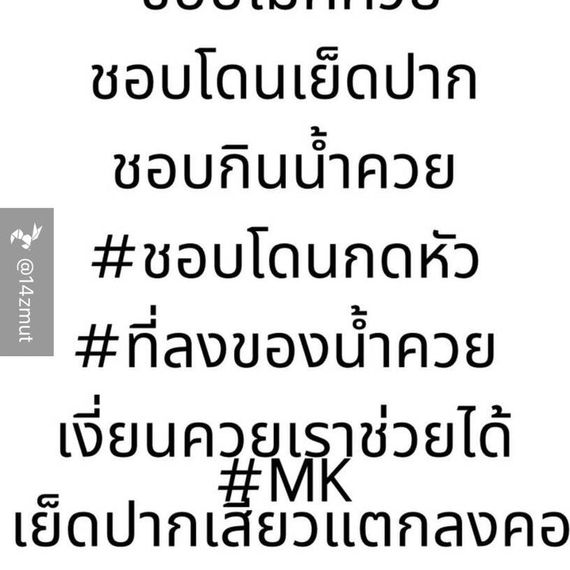 แชท หากิ๊ก 