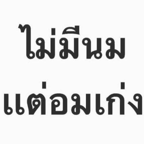 แชท หาเพื่อนคุย ที่อยู่ กรุงเทพมหานคร