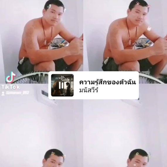 แชท โสด 