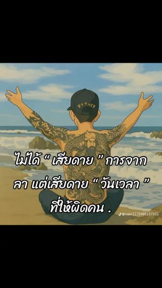 แชท หาเพื่อนคุย, หาเพื่อนเที่ยว 