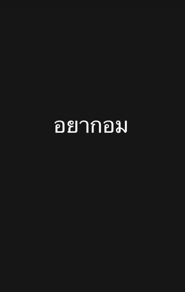 แชท หาแฟน, หาเพื่อนคุย