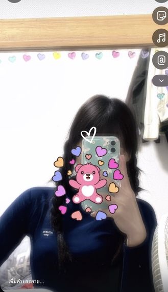 แชท หาเพื่อนคุย 