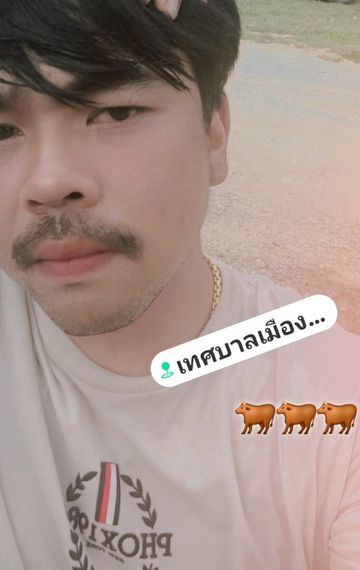 แชท หาแฟน, หาเพื่อนคุย  ที่อยู่  กาญจนบุรี