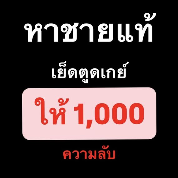 แชท หาเพื่อนคุย 