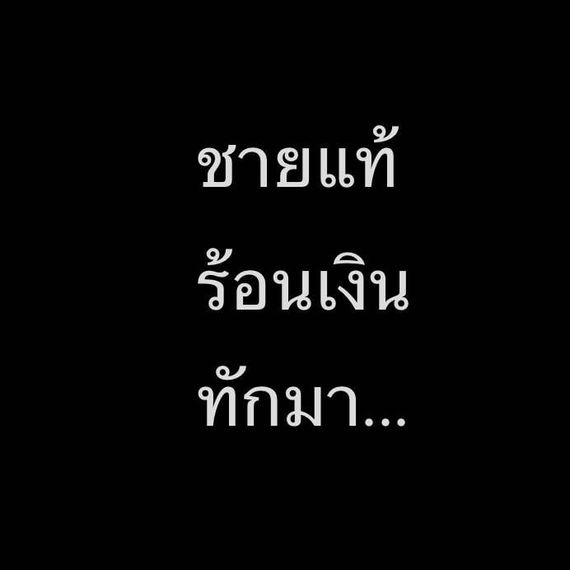 แชท หาเพื่อนคุย, หาเพื่อนเที่ยว 