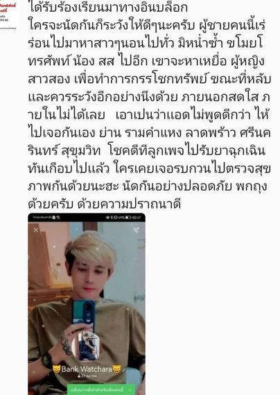 แชท หาเพื่อนคุย