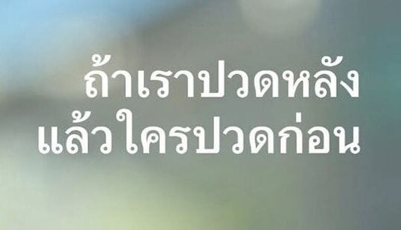 chat chat, find 2nd love