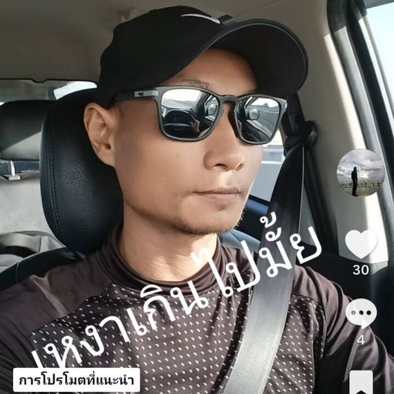 แชท หาเพื่อนคุย, โสด 