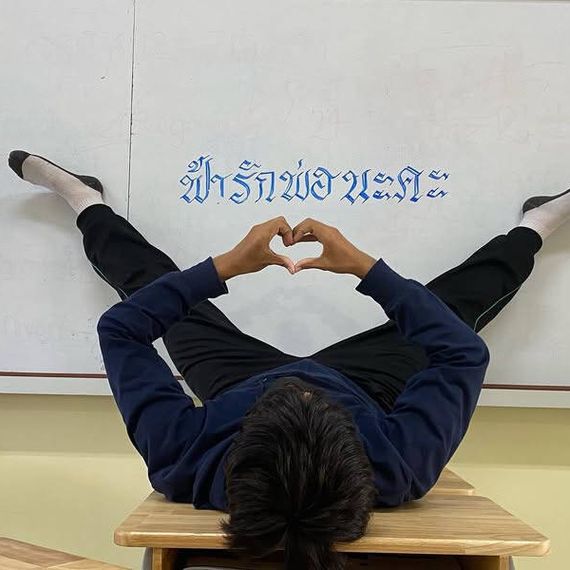 แชท หากิ๊ก 