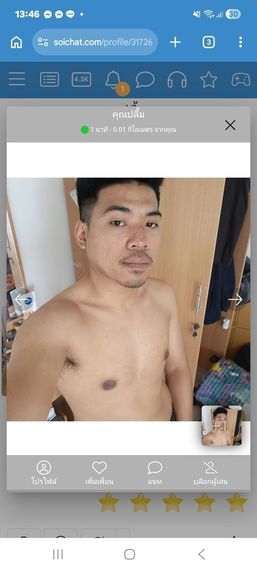 แชท หาเพื่อนคุย 