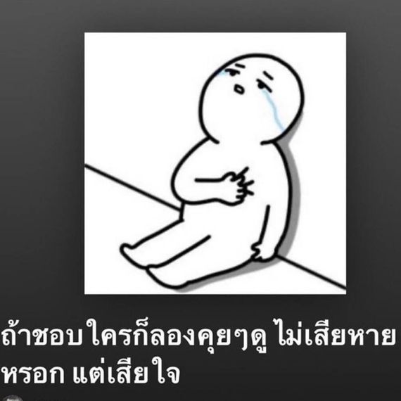 แชท โสด  ที่อยู่ กรุงเทพมหานคร