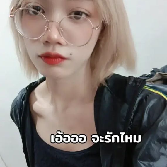 แชท หากิ๊ก 