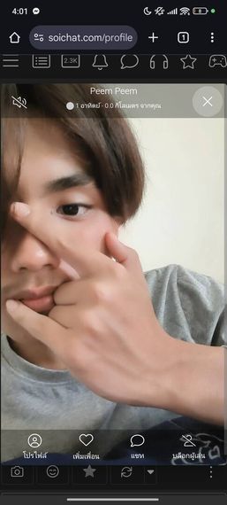 แชท หาเพื่อนคุย 