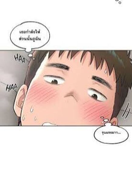 แชท หาแฟน, หาเพื่อนคุย 