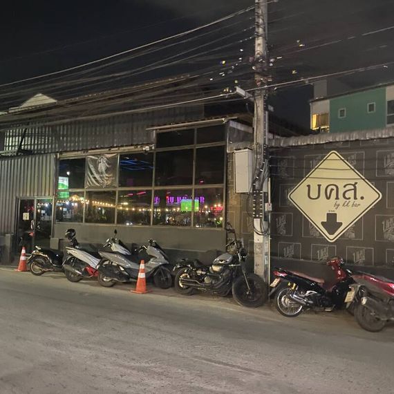 แชท หากิ๊ก  ที่อยู่  สมุทรสาคร