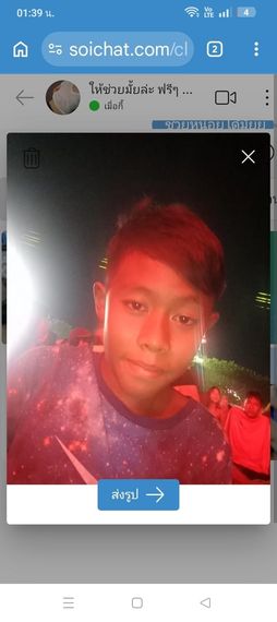 แชท หาเพื่อนคุย 
