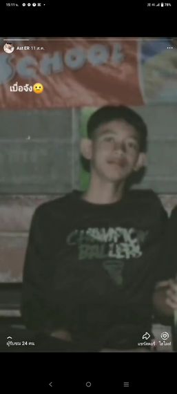 แชท แชทเปิดกล้อง 