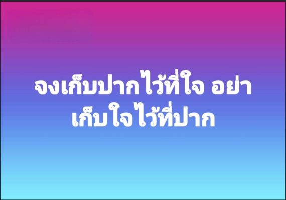 แชท หาเพื่อนคุย 
