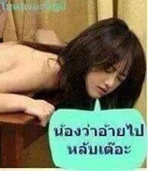 แชท หาเพื่อนคุย, นัดเดท  ที่อยู่  ลำพูน
