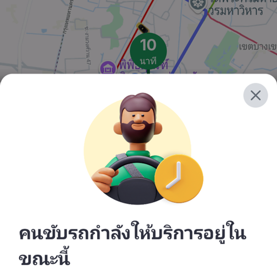 แชท แชทเปิดกล้อง  ที่อยู่ กรุงเทพมหานคร