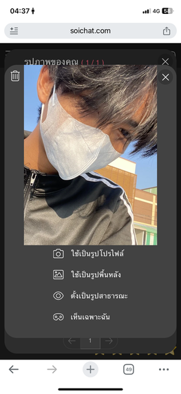 แชท หากิ๊ก