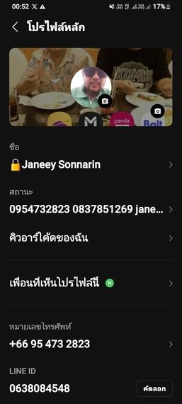 แชท หาแฟน  ที่อยู่ กรุงเทพมหานคร