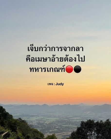 แชท โสด  ที่อยู่  ชลบุรี