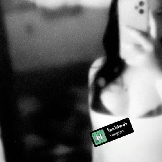 แชท หาแฟน, หาเพื่อนคุย 