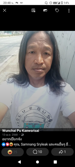 แชท หาเพื่อนคุย 
