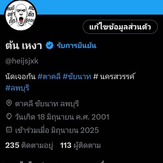 แชท โสด, แชทเปิดกล้อง 