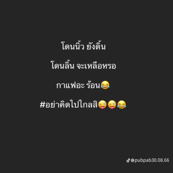 แชท หากิ๊ก, หาเพื่อนไลน์ ที่อยู่ ปทุมธานี