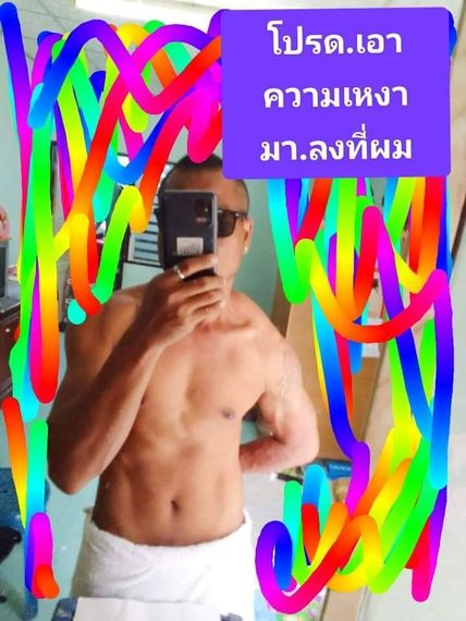 แชท หาแฟน, หากิ๊ก  ที่อยู่  ร้อยเอ็ด