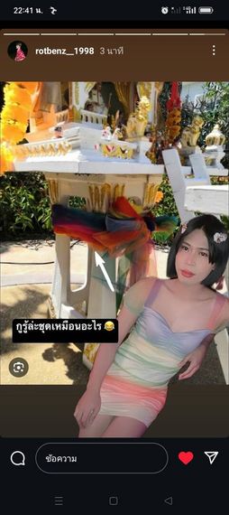 แชท หาเพื่อนคุย  ที่อยู่  นนทบุรี