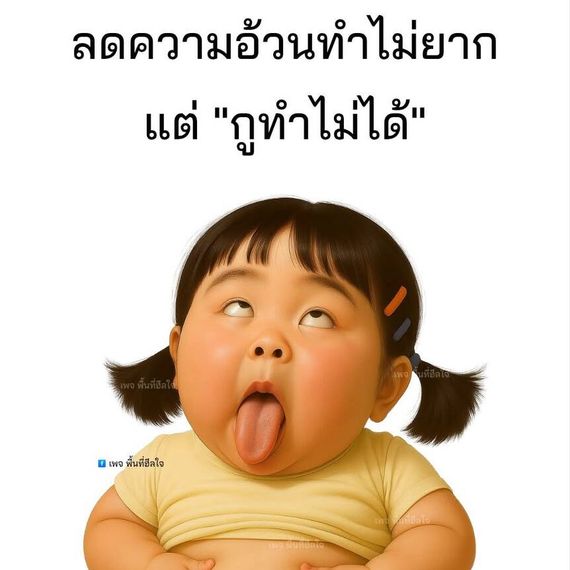 แชท หากิ๊ก 