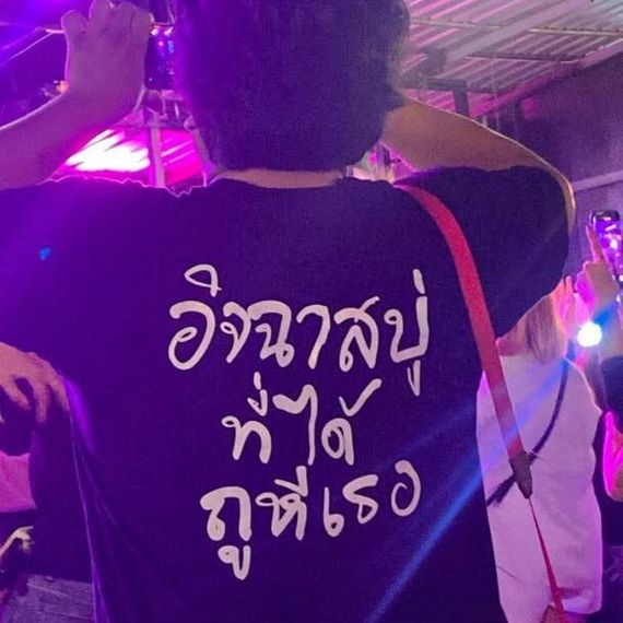 แชท หาเพื่อนคุย, โสด  ที่อยู่  สมุทรสาคร