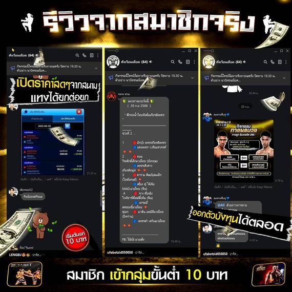 แชท หาเพื่อนคุย, หาเพื่อนไลน์