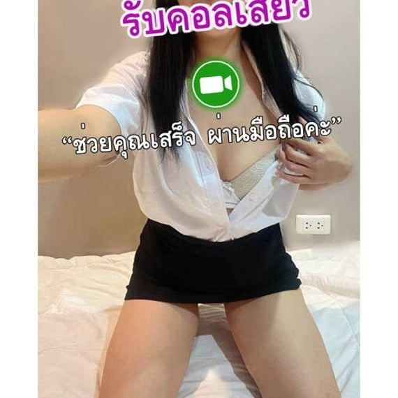 แชท หาแฟน, หาเพื่อนคุย ที่อยู่ กรุงเทพมหานคร