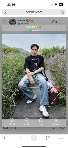 แชท หาเพื่อนคุย, หาเพื่อนเที่ยว 