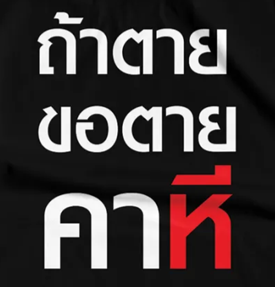 แชท หาแฟน, หาเพื่อนคุย  ที่อยู่  ขอนแก่น