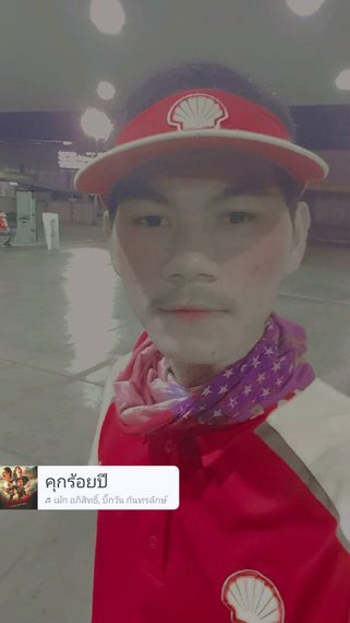 แชท หาแฟน, หาเพื่อนคุย  ที่อยู่  ระยอง